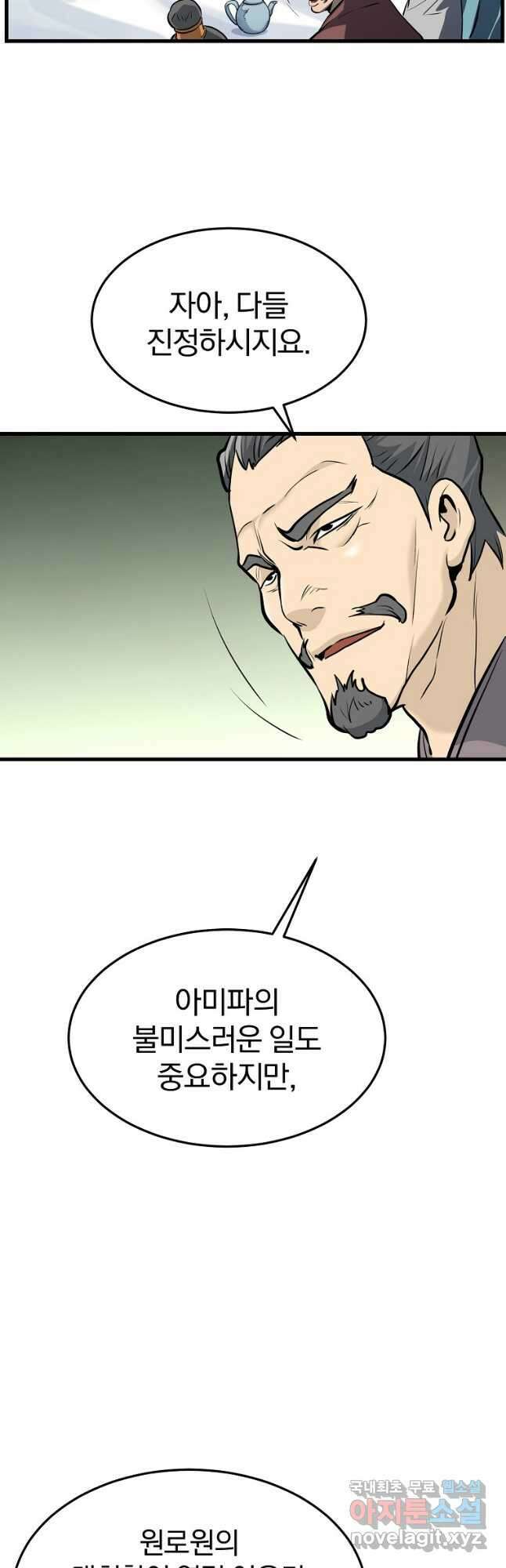 대영반 75화 22