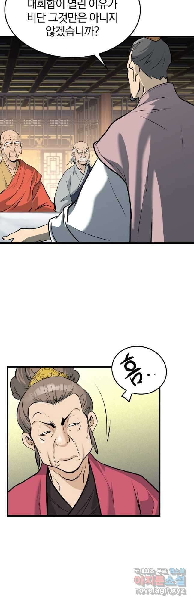 대영반 75화 23