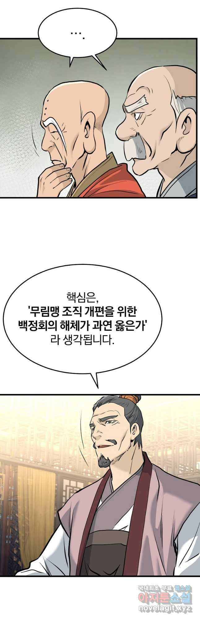 대영반 75화 24