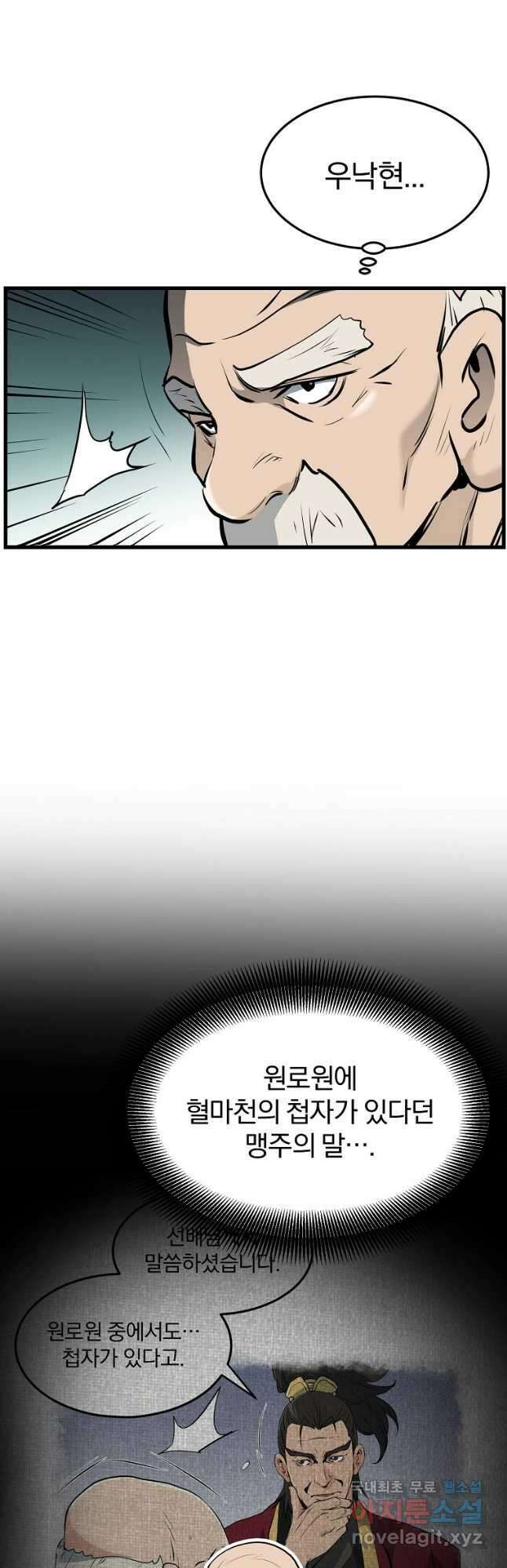 대영반 75화 26