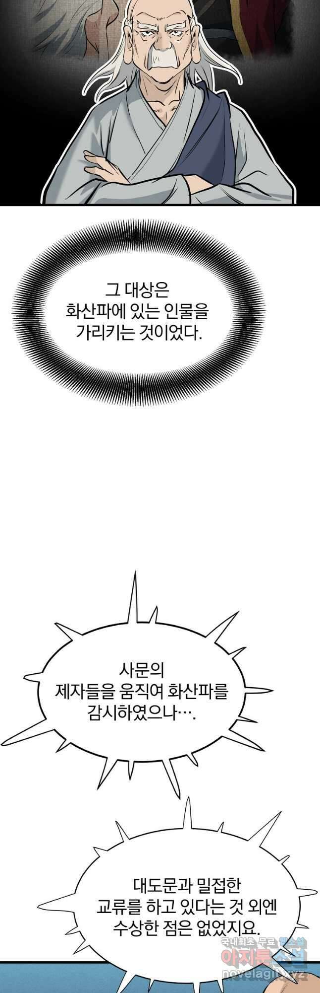 대영반 75화 27