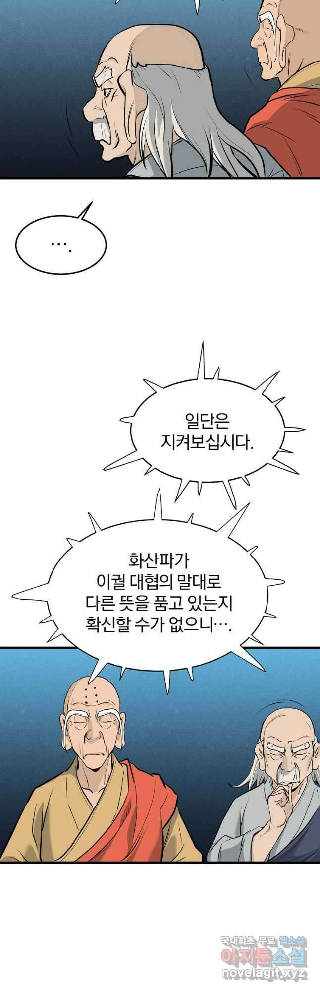 대영반 75화 28
