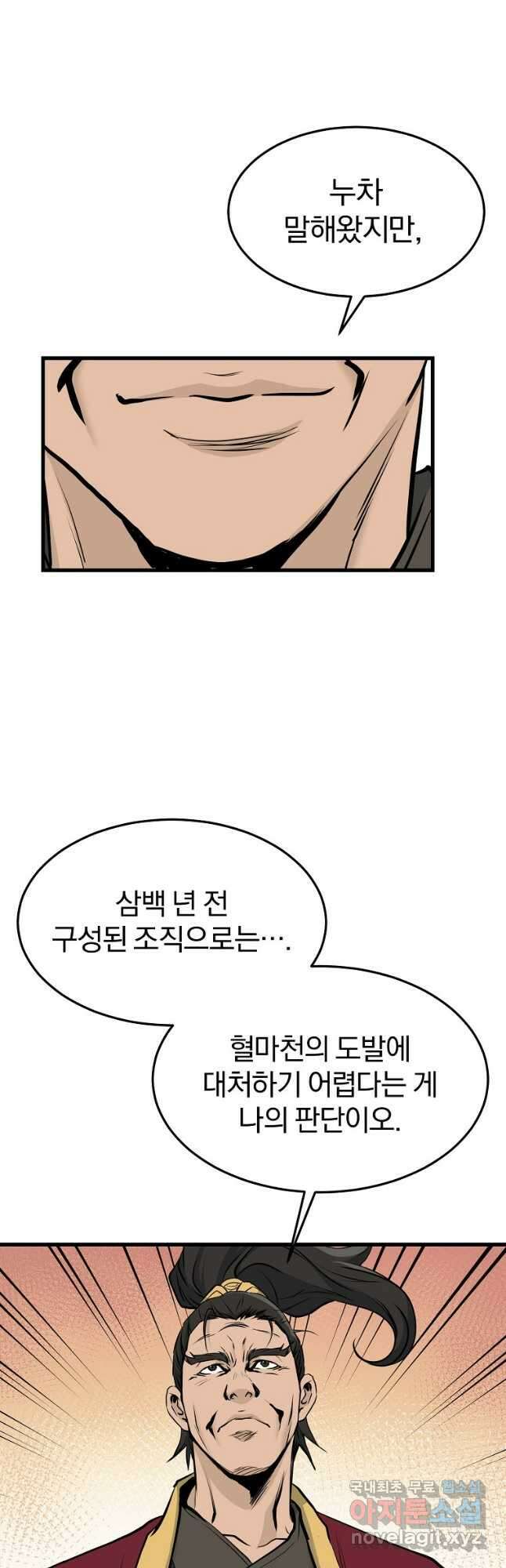 대영반 75화 29