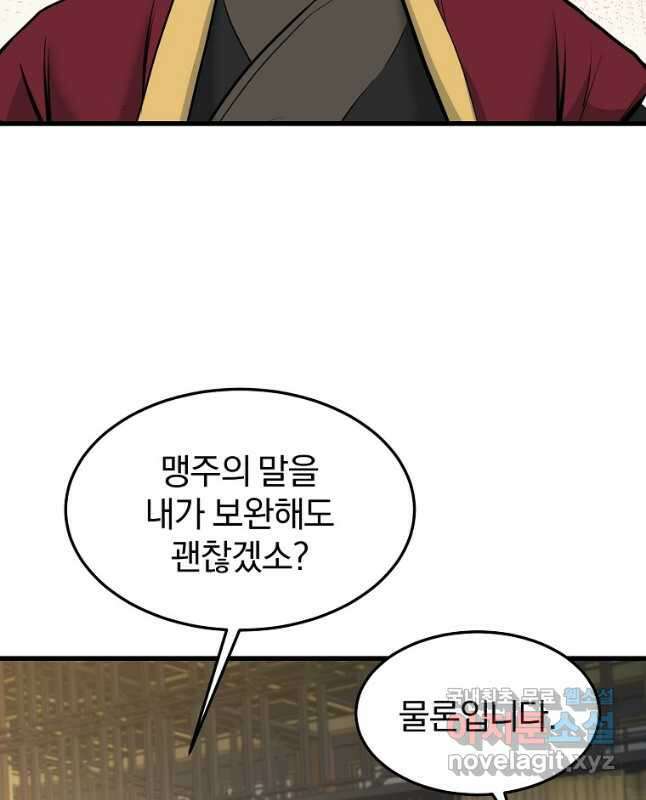 대영반 75화 30