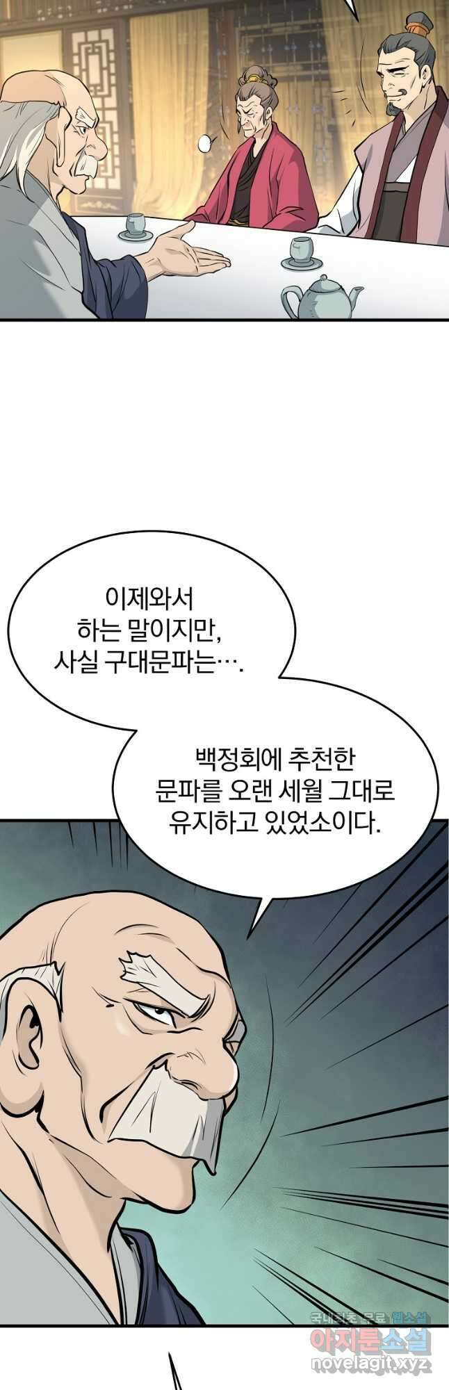 대영반 75화 31