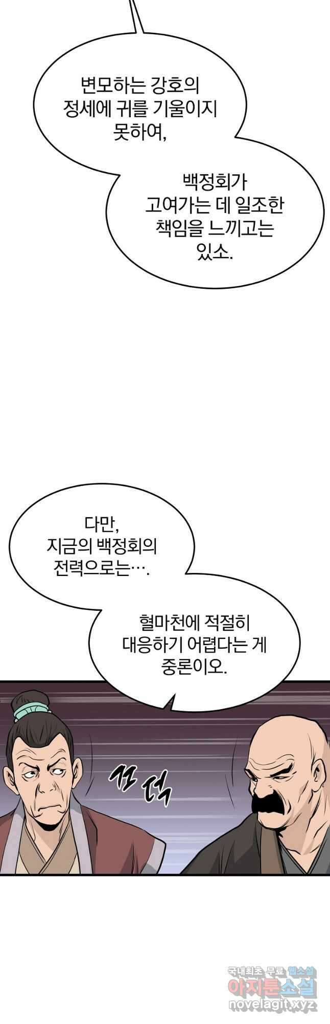 대영반 75화 32