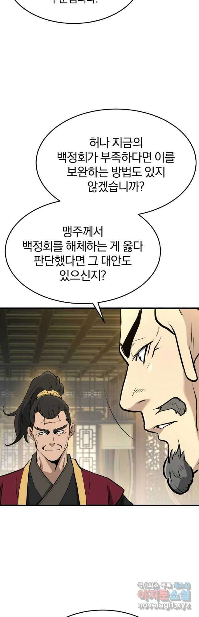 대영반 75화 34