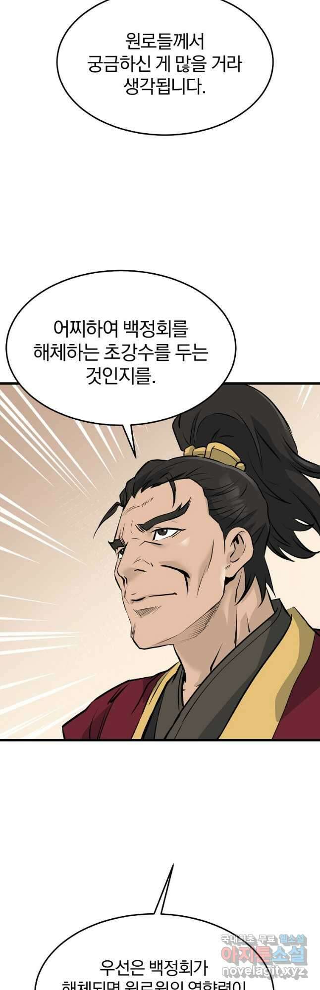 대영반 75화 35
