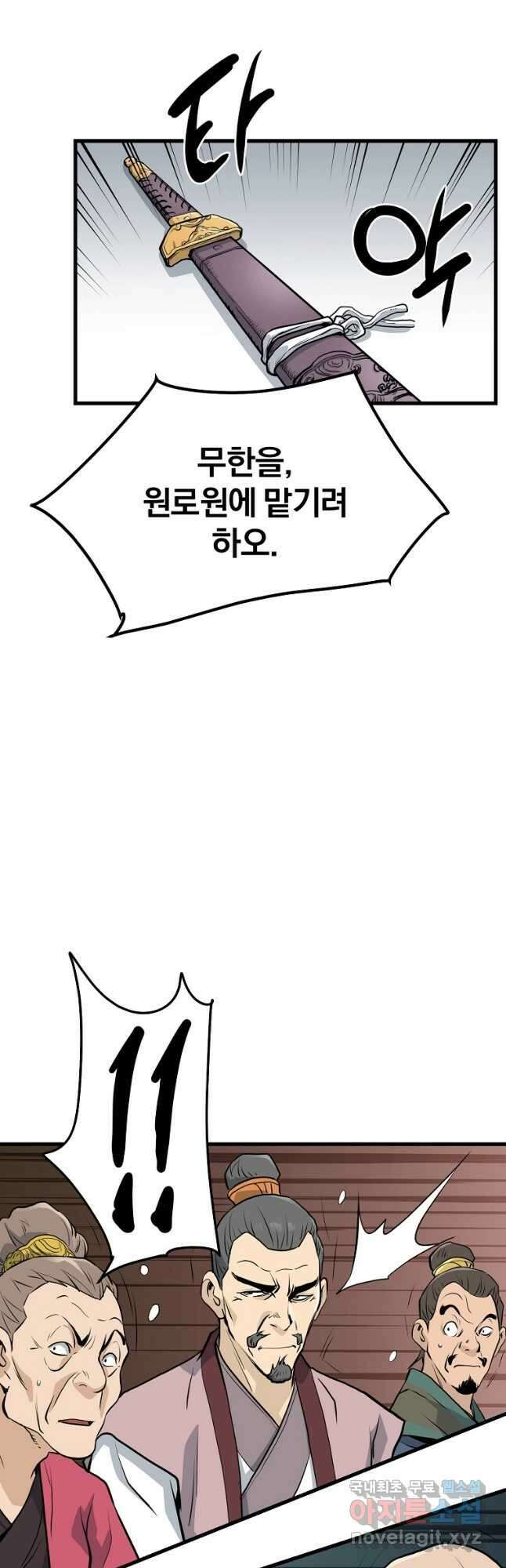 대영반 75화 37