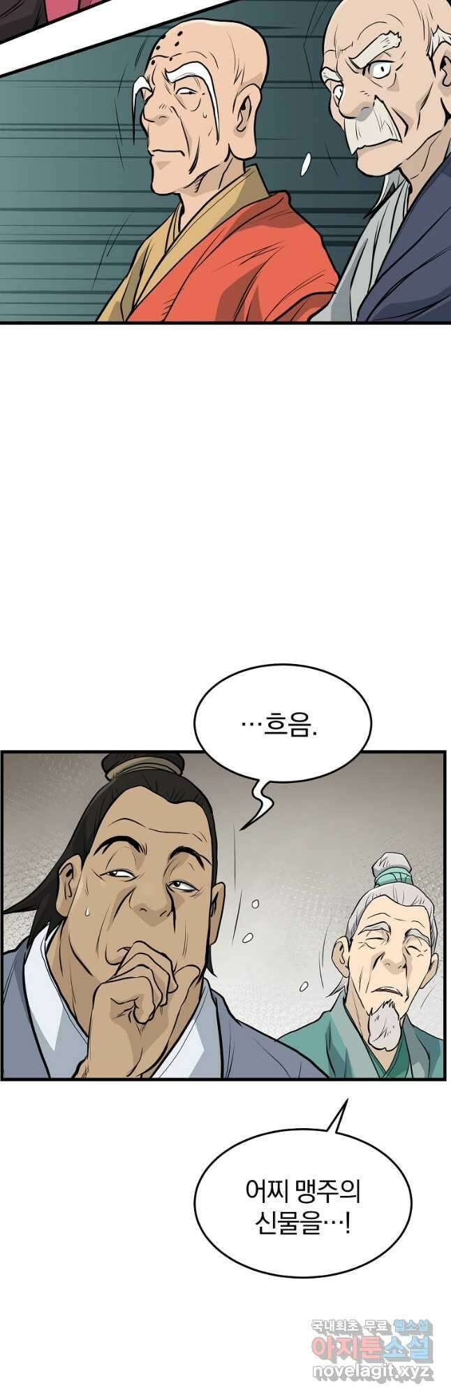 대영반 75화 38