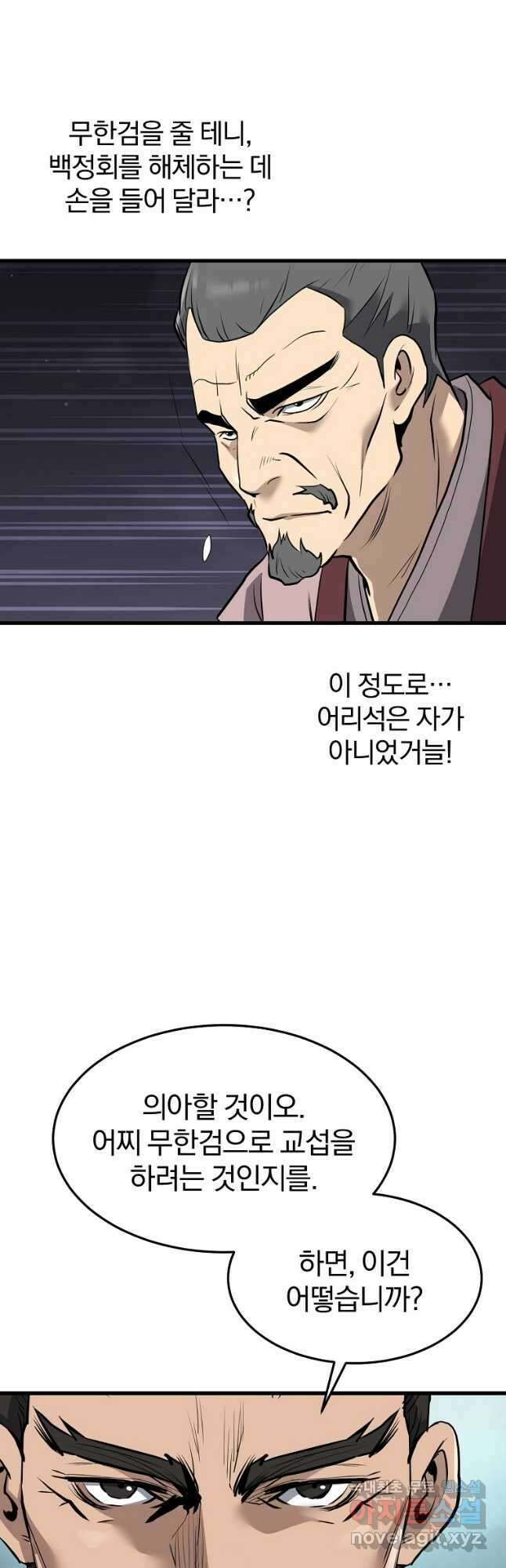 대영반 75화 39