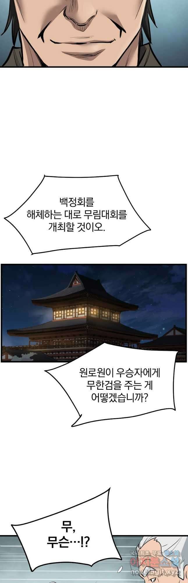 대영반 75화 40