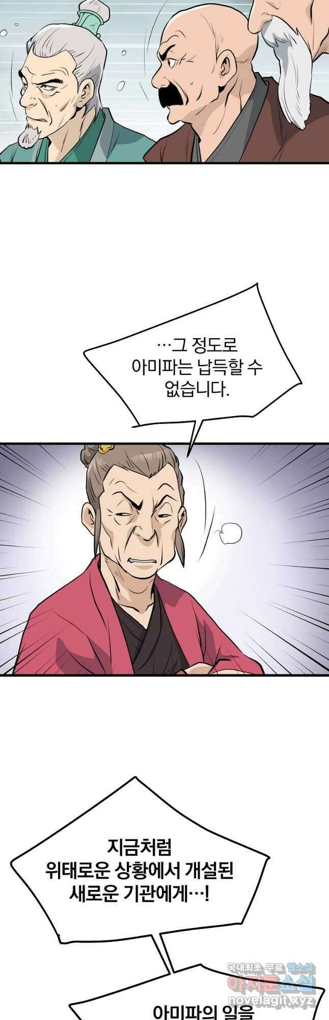 대영반 75화 41
