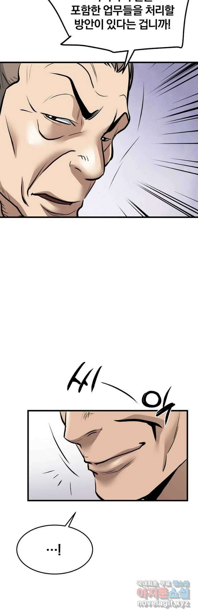 대영반 75화 42