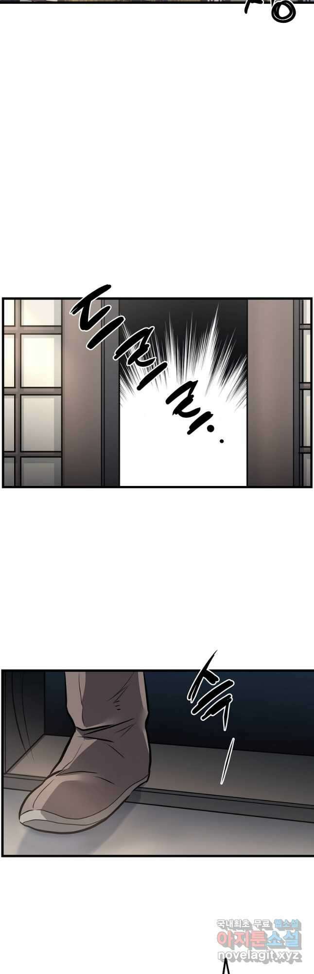 대영반 75화 44