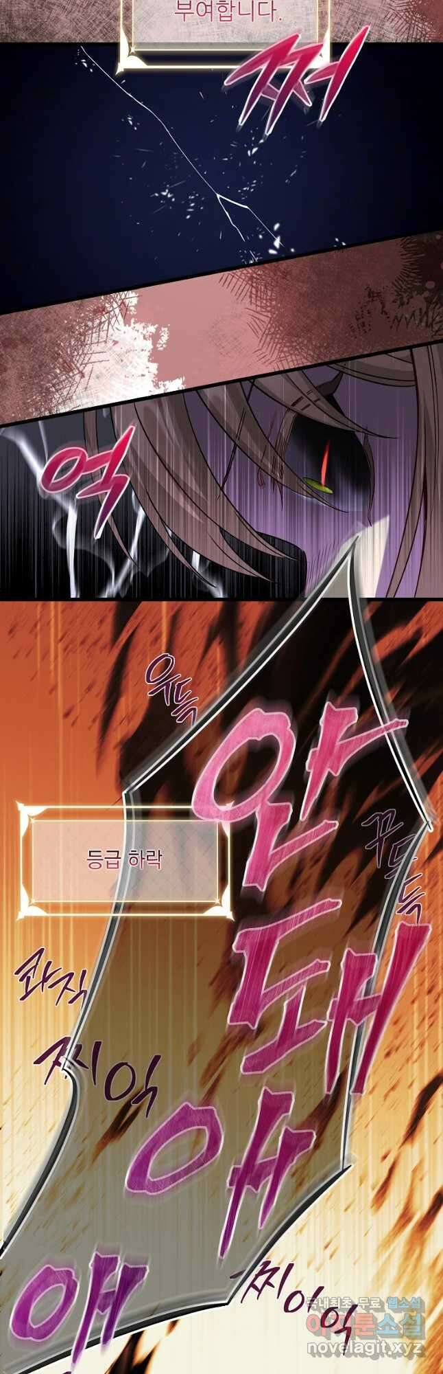 데드엔딩 수집가 하녀님 8화 9