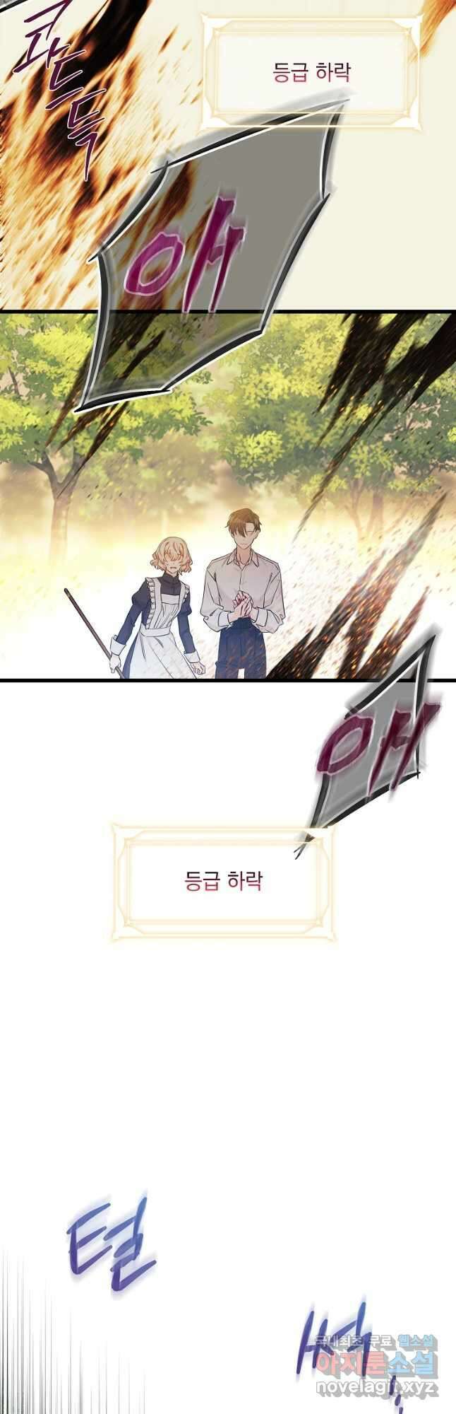 데드엔딩 수집가 하녀님 8화 10