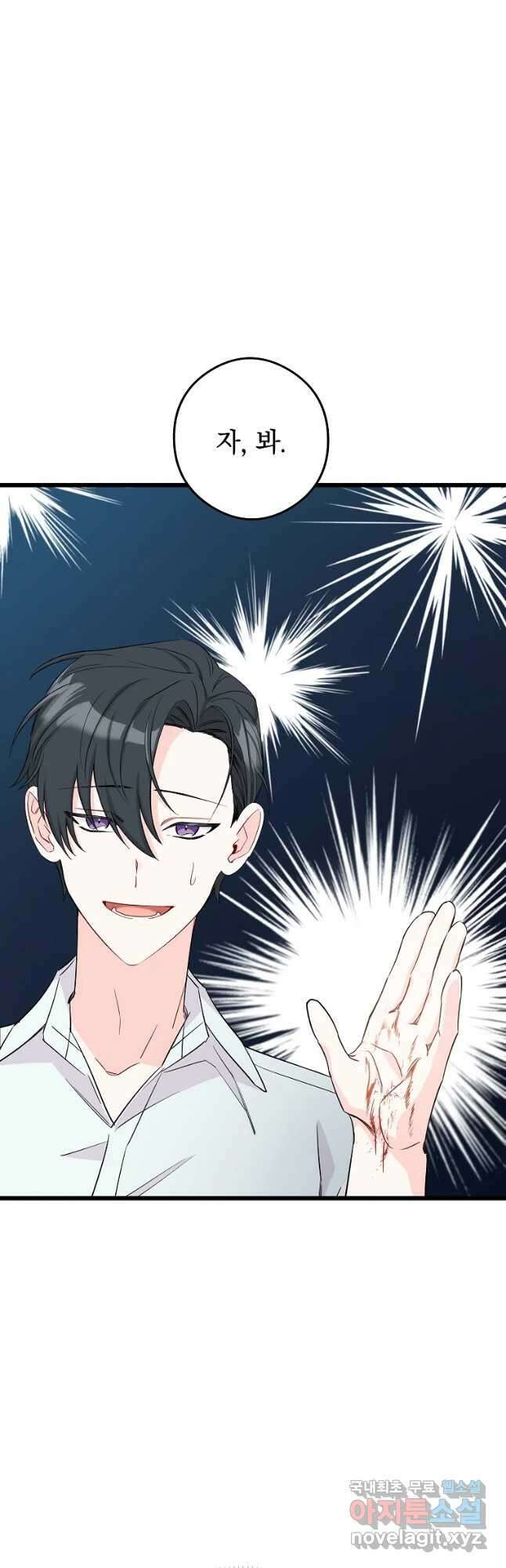 데드엔딩 수집가 하녀님 8화 13