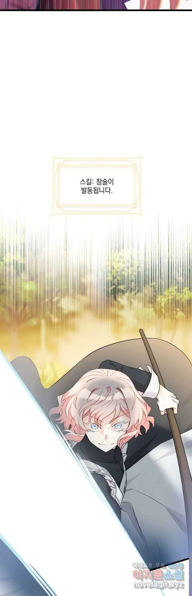 데드엔딩 수집가 하녀님 8화 33
