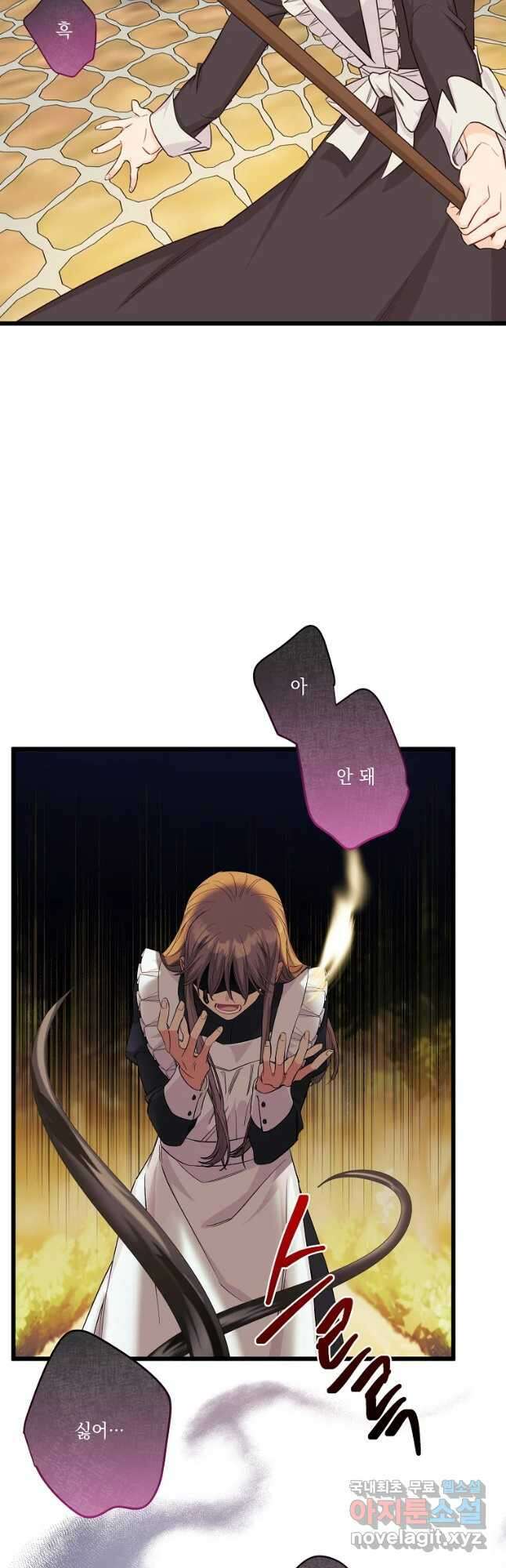 데드엔딩 수집가 하녀님 8화 36