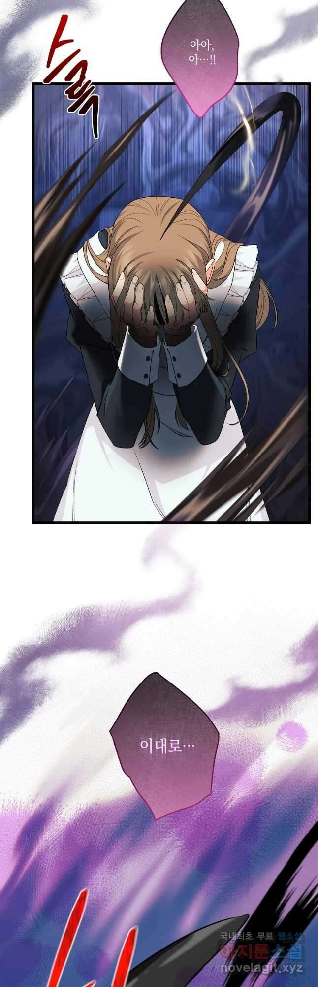 데드엔딩 수집가 하녀님 8화 37