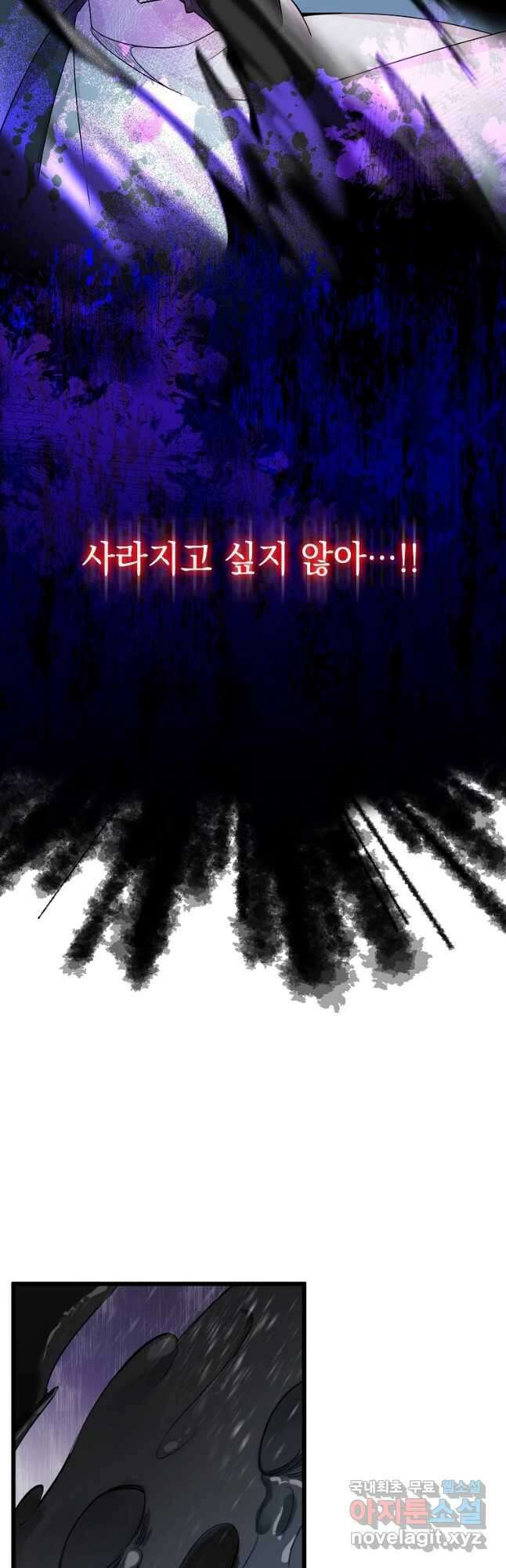 데드엔딩 수집가 하녀님 8화 39