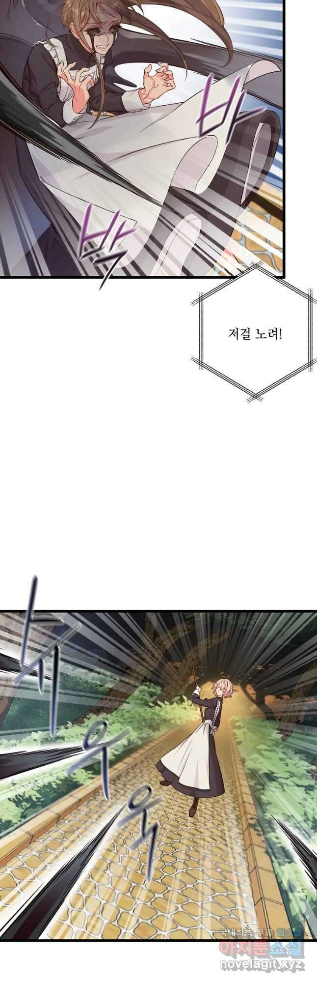 데드엔딩 수집가 하녀님 8화 41