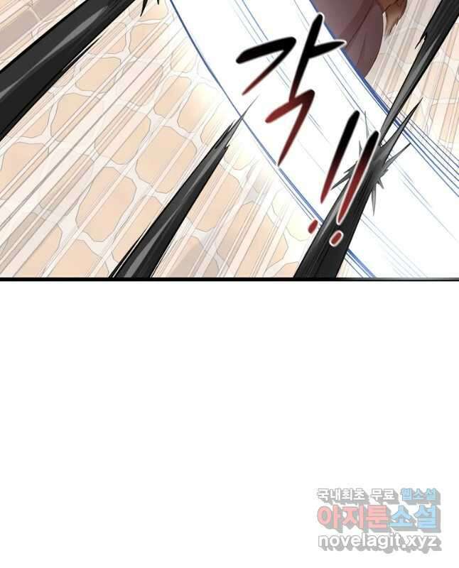 데드엔딩 수집가 하녀님 8화 45