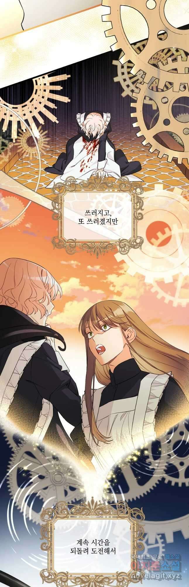 데드엔딩 수집가 하녀님 8화 55
