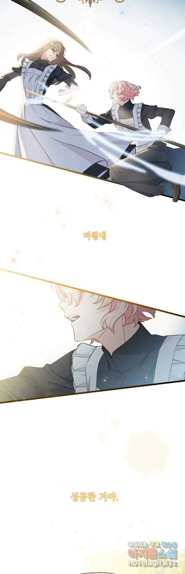 데드엔딩 수집가 하녀님 8화 56
