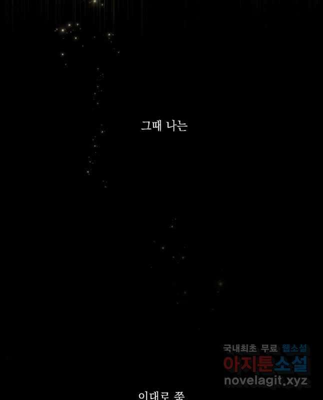 데드엔딩 수집가 하녀님 8화 60