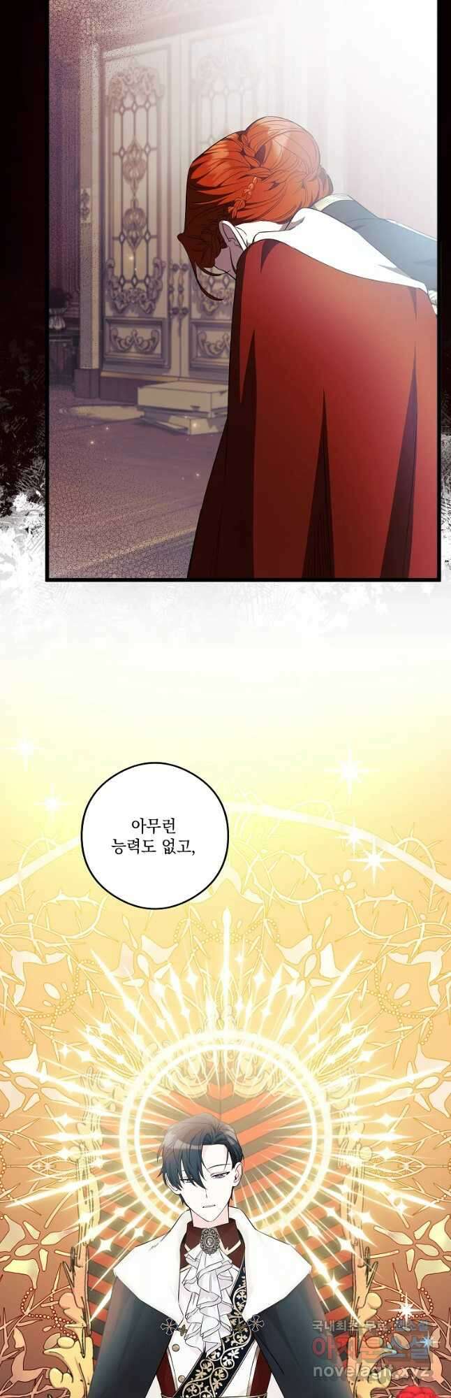 데드엔딩 수집가 하녀님 8화 63