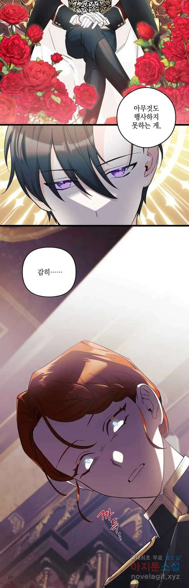 데드엔딩 수집가 하녀님 8화 64