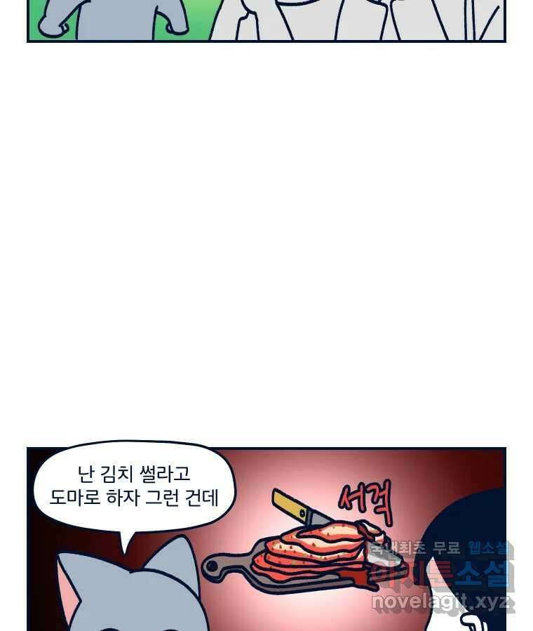 슬프게도 이게 내 인생 시즌3 40화 목공 9