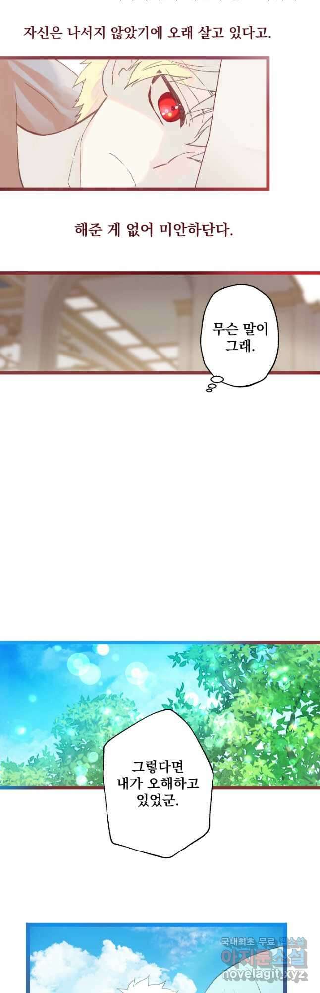 뜻대로 하세요 256화 6