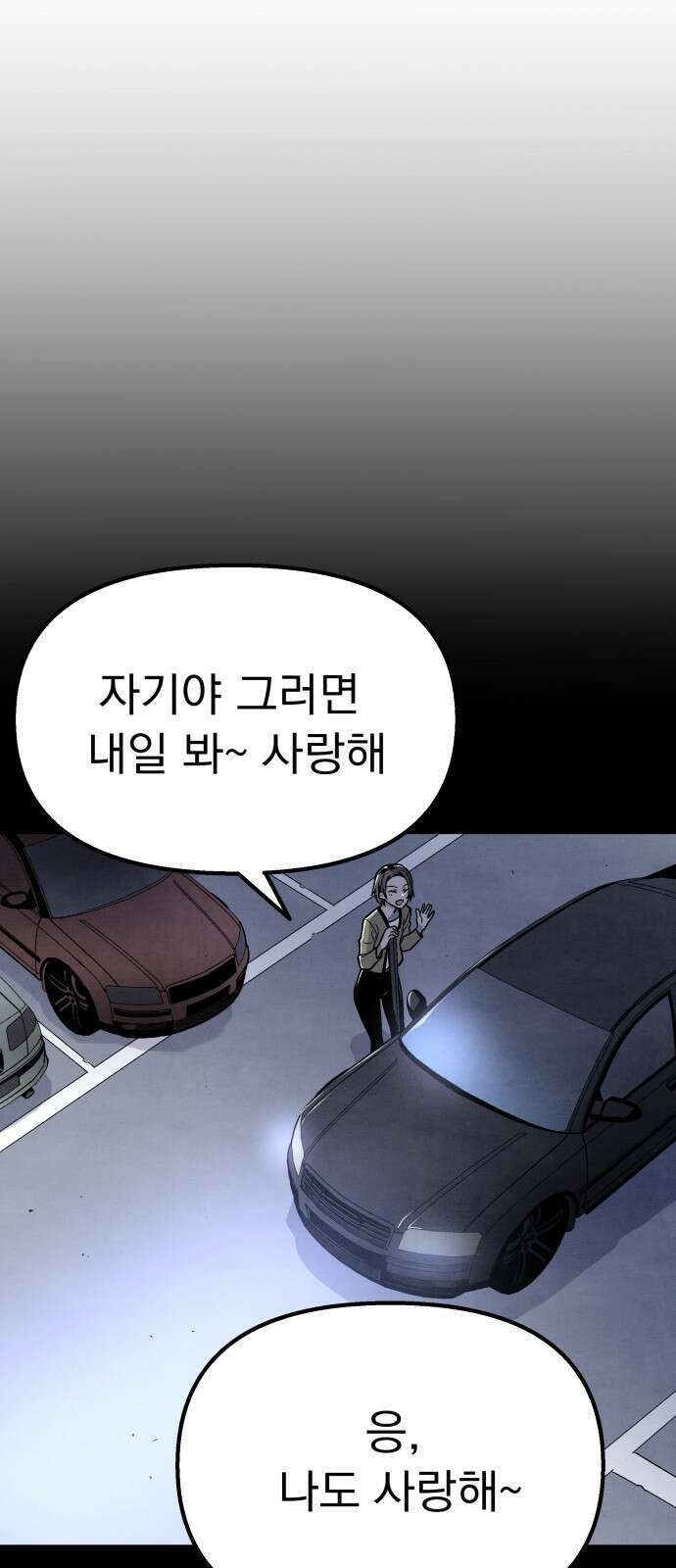 네 것이었던 것 2화 1