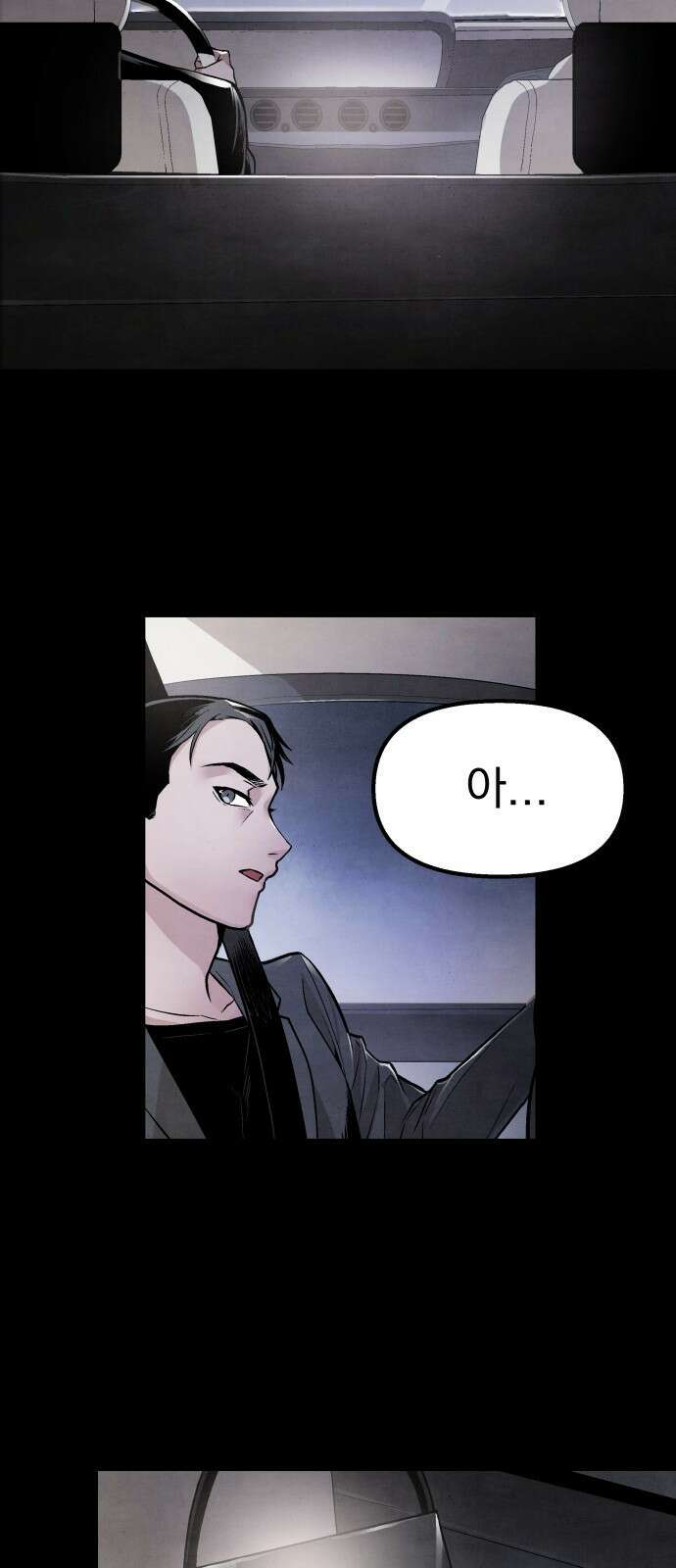네 것이었던 것 2화 5