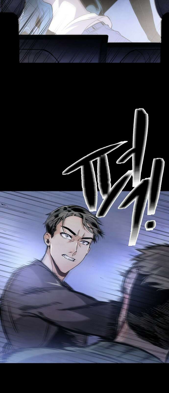 네 것이었던 것 2화 8