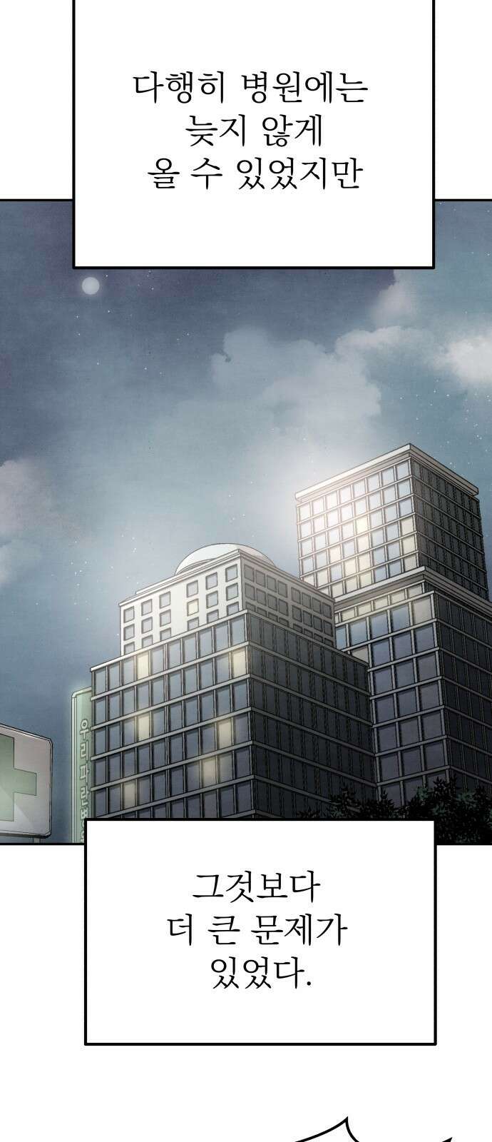 네 것이었던 것 2화 12
