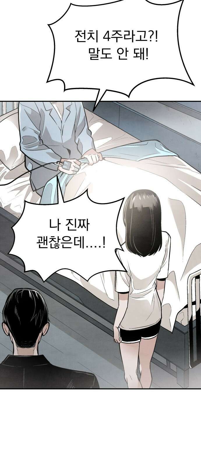네 것이었던 것 2화 13
