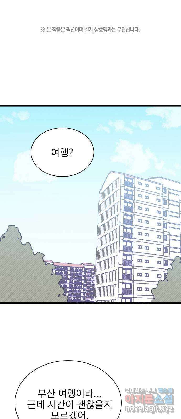 6월의 라벤더 42화 1