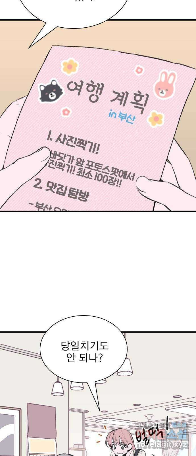 6월의 라벤더 42화 2