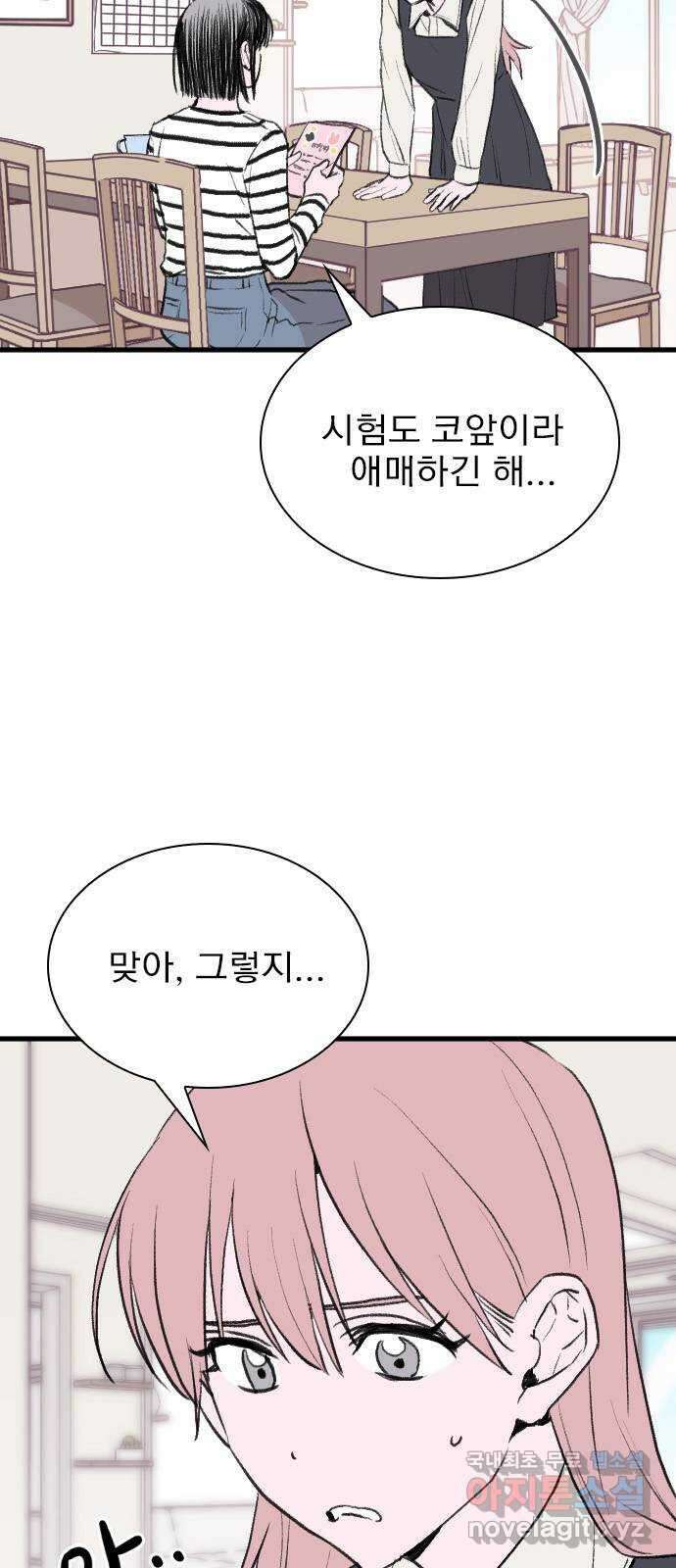 6월의 라벤더 42화 3