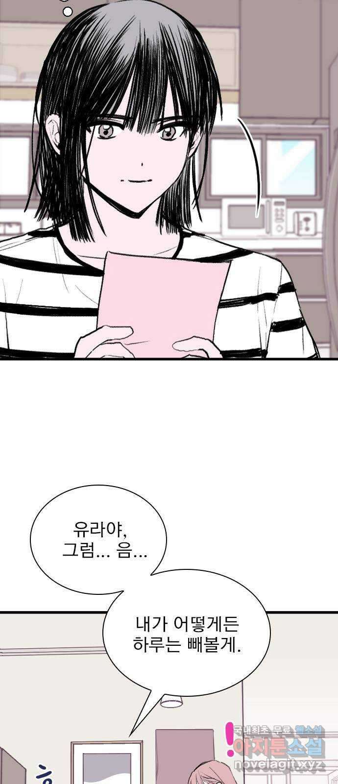 6월의 라벤더 42화 6