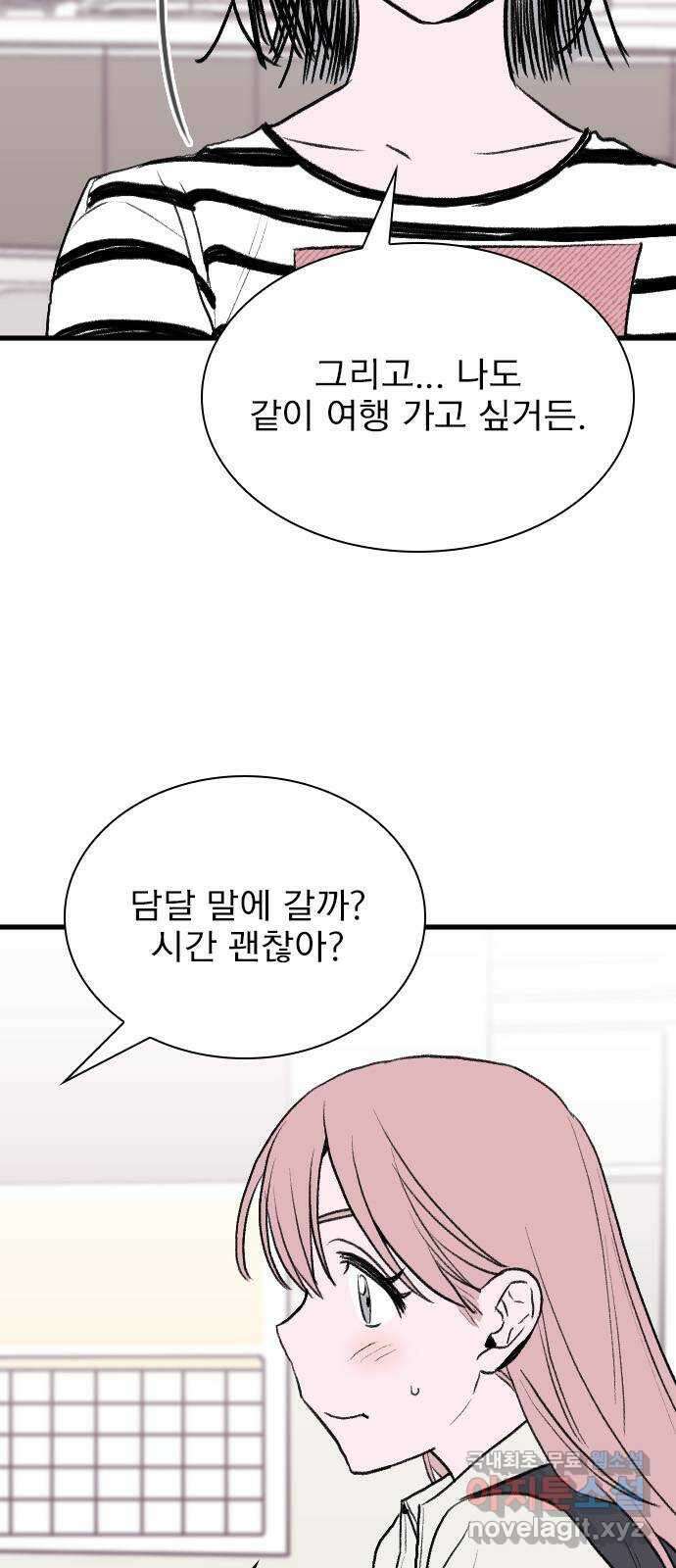 6월의 라벤더 42화 8