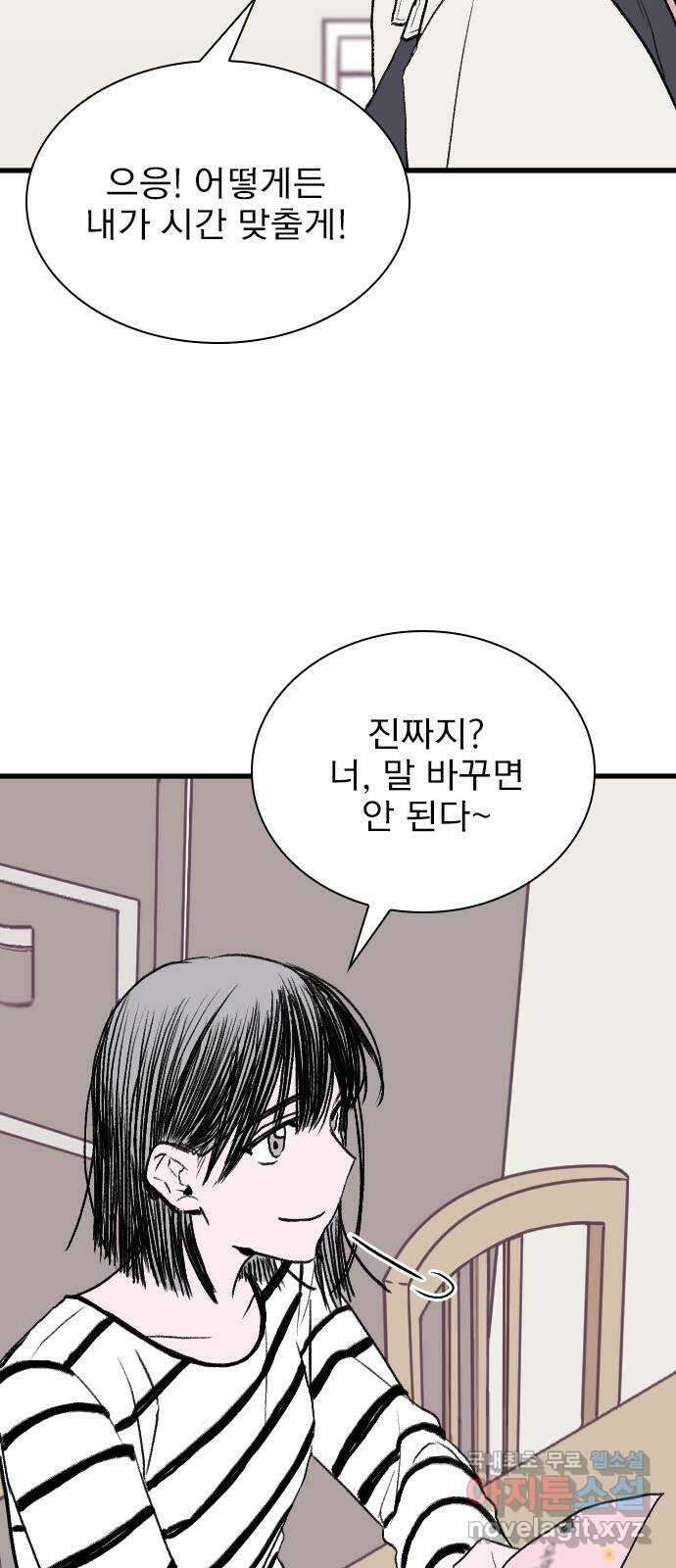 6월의 라벤더 42화 9