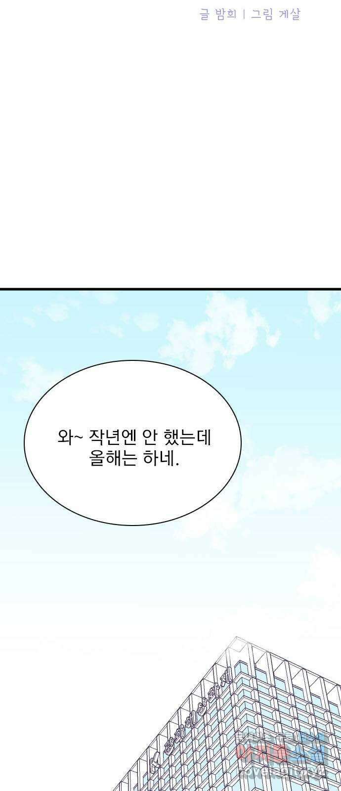 6월의 라벤더 42화 13