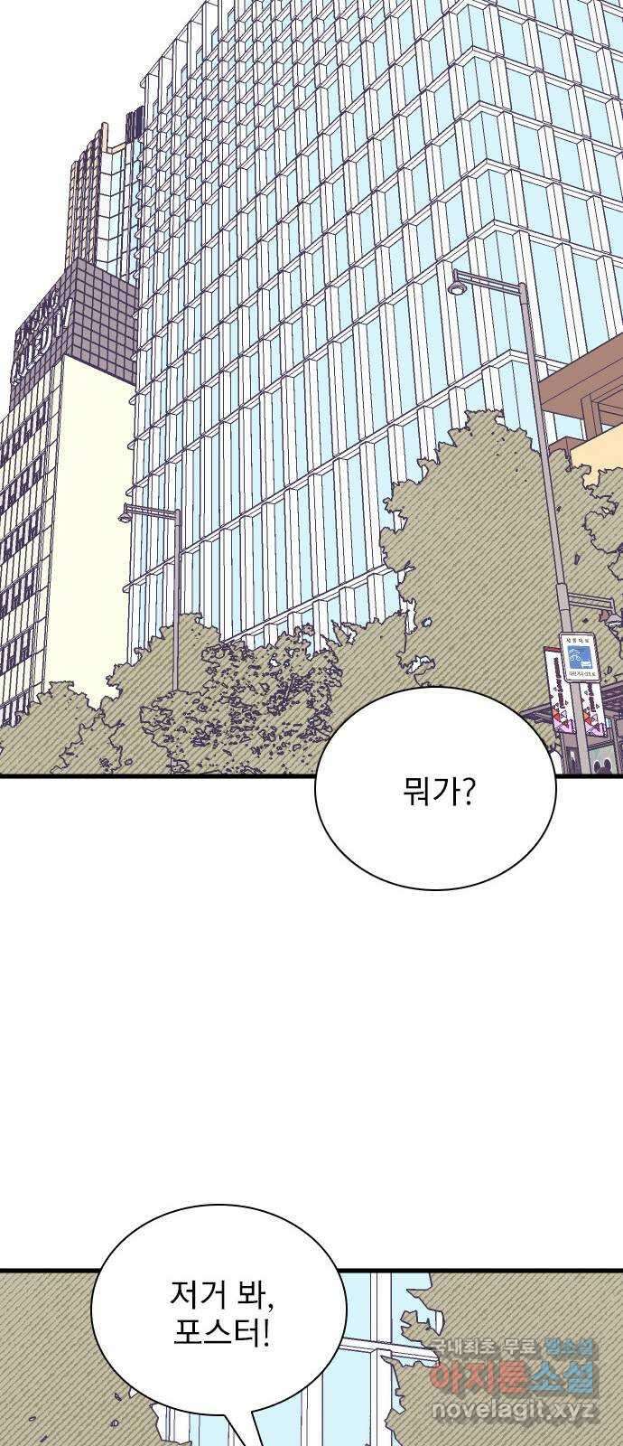6월의 라벤더 42화 14