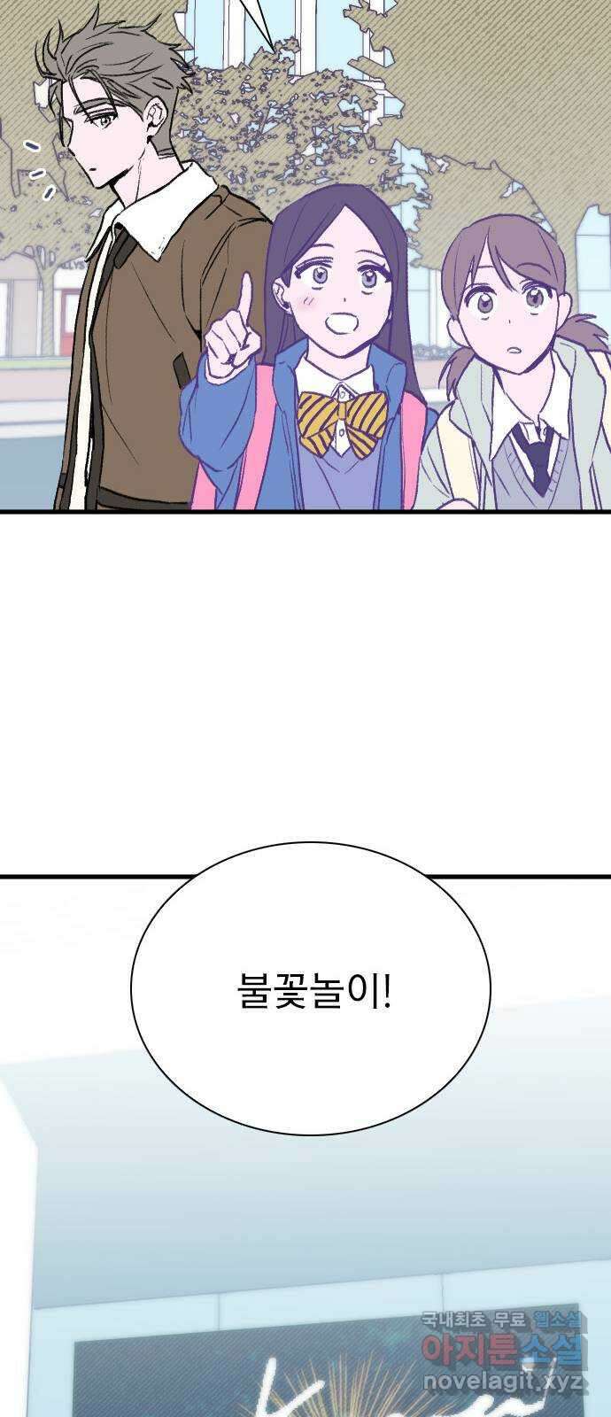 6월의 라벤더 42화 15