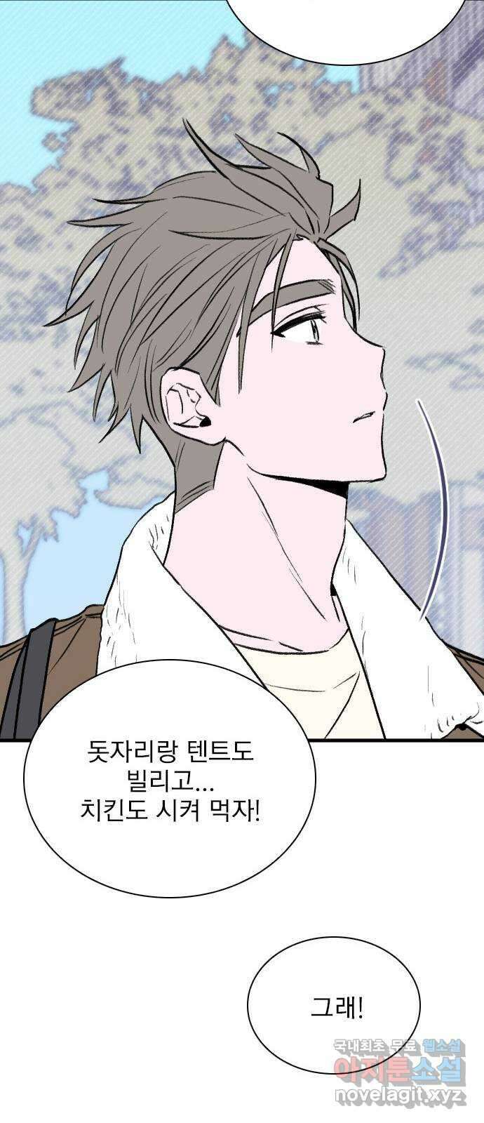 6월의 라벤더 42화 17
